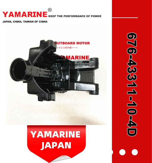 JAPAN YAMARINE OUTBOARD SWIVEL BRACKET 676-43311-10-4D Fit for YAMAHA E40G outboard motor 