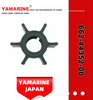 JAPAN YAMARINE outboard motor impeller 662-44352-00 fit for yamaha outboard engine